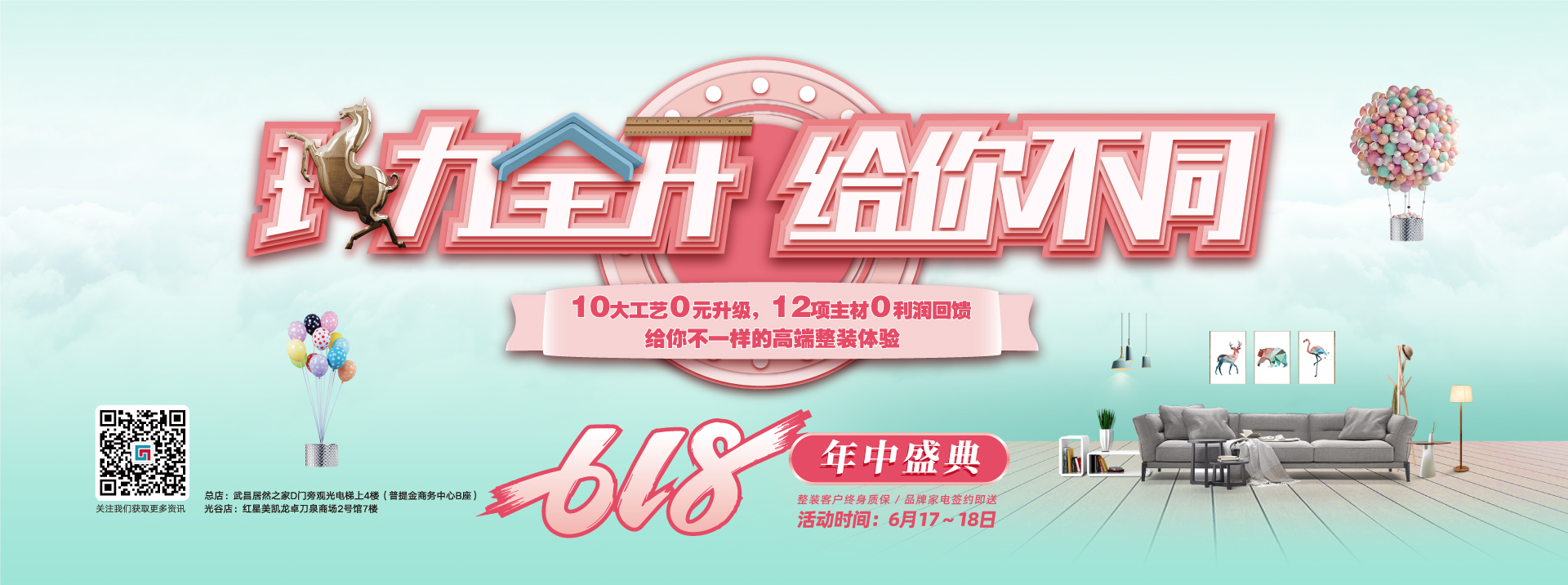 鸡巴狠狠操小穴六西格玛装饰活动海报