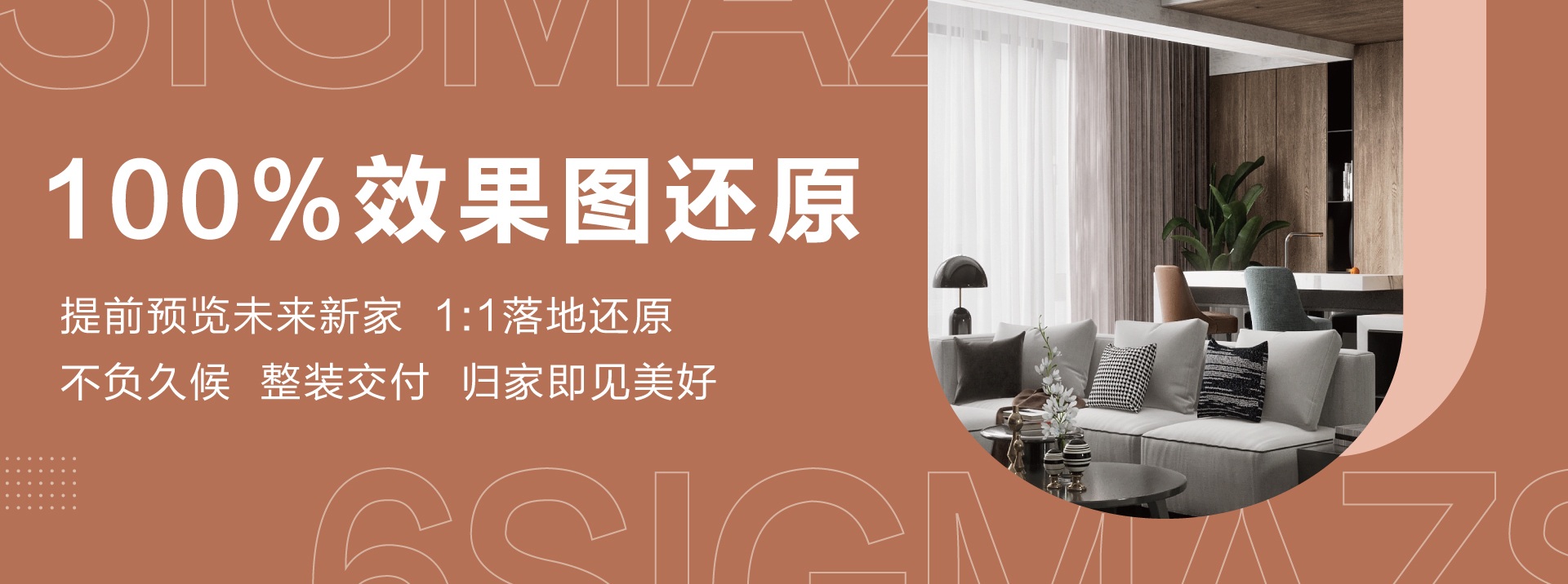 大鸡巴用力操我在线观看六西格玛装饰活动海报
